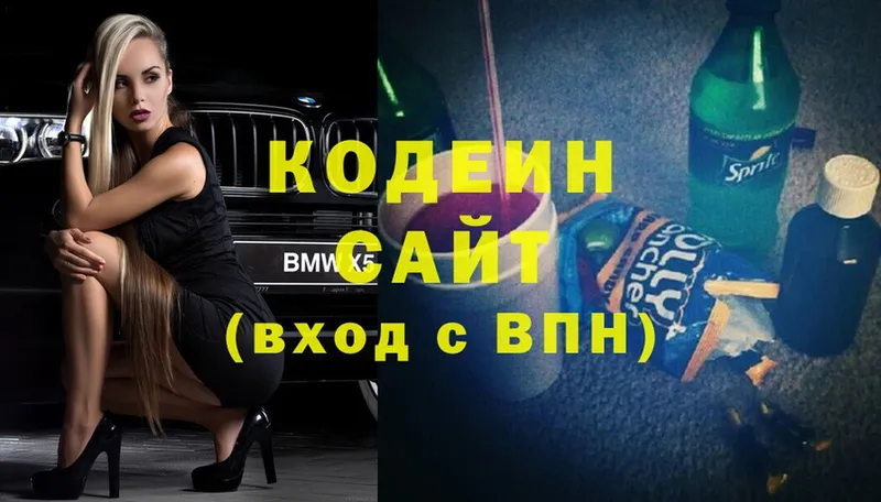 Codein Purple Drank  где купить наркоту  ОМГ ОМГ как зайти  Нижнекамск 