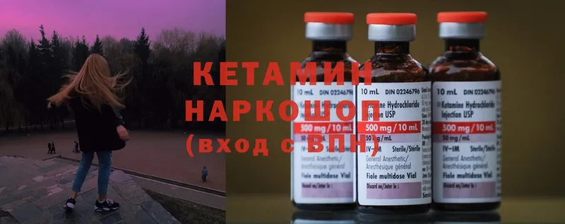 omg вход  Нижнекамск  Кетамин ketamine 