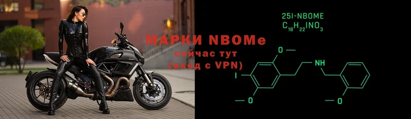 Марки 25I-NBOMe 1,8мг  Нижнекамск 